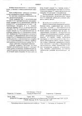 Многоступенчатый секционный центробежный насос (патент 1608367)