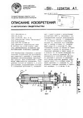 Автоматическое устройство для регулирования тормозного давления (патент 1258734)
