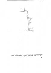 Способ и прибор для регулирования вязкости проточной жидкости (патент 67874)