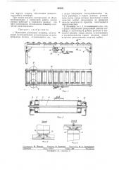 Приводной роликовый конвейер (патент 268251)