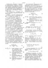 Устройство для измерения вязкости (патент 1179151)