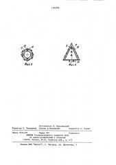 Пыледелитель (патент 1183784)