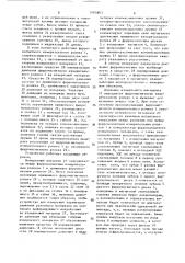 Устройство для измерения параметров движения рулонного материала (патент 1493863)