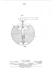 Дорновый замок пилигримного стана (патент 441054)