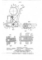 Устройство для разделения штучных грузов (патент 785150)