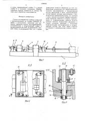 Станок для обработки глубоких отверстий (патент 1540953)