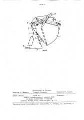 Ковш гидравлического экскаватора (патент 1303675)