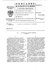Устройство для проверки цифровых приборов (патент 625171)