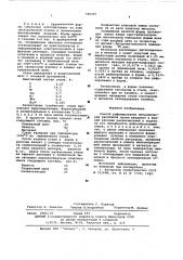 Способ рафинирования металлических расплавов (патент 585220)