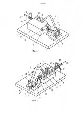 Устройство для изготовления деталей из проволоки (патент 1326380)