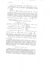 Ламповый генератор (патент 111812)