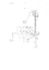 Устройство для надевания пластин на трубы (патент 102104)