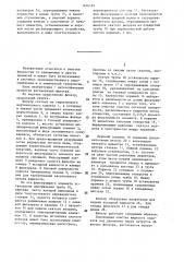 Напорный сетчатый фильтр (патент 1456185)
