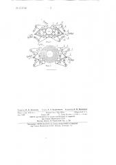 Моталка для сворачивания горячей полосы в рулоны (патент 131732)