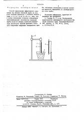 Способ определения эффективного диаметра пор фитиля тепловой трубы (патент 672479)