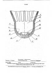 Волан (патент 1741825)