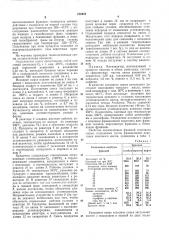 Патент ссср  378024 (патент 378024)