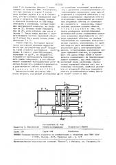 Высокочастотный регулятор мощности нагрева (патент 1552241)