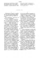 Устройство для установки фурнитуры (патент 1449098)