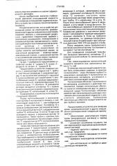 Устройство для вливания крови, ее компонентов, кровезаменителей и других инфузионных растворов (патент 1794455)