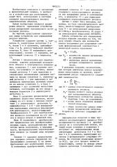 Устройство для определения израсходованного ресурса изделия (патент 1605271)