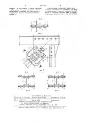 Усиление узла металлической фермы (патент 1096368)