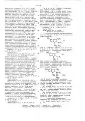 Способ получения 2-аминоалкильных производных 3-фенил-5- нитроиндола общей формулы (патент 590948)