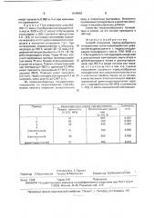 Способ получения порошкообразных полиуретанов (патент 1648953)