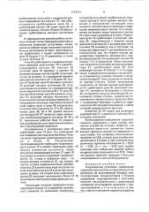 Индукционная установка (патент 1743014)
