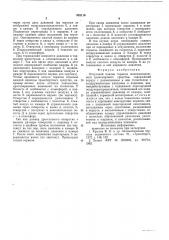 Отпускной клапан тормоза железнодорожного транспортного средства (патент 582116)