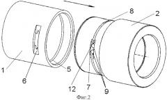 Соединение цилиндрических деталей (патент 2447332)