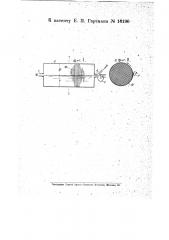 Аэрофильтр (патент 16196)