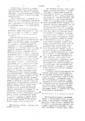 Мальтийский механизм (патент 1420287)