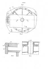 Устройство для проводки тросов трала (патент 1630739)