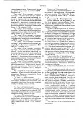 Способ определения брома в бромсодержащих органических соединениях (патент 1767413)