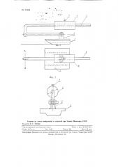 Гладилка (патент 91624)