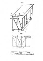 Трансформируемое инвентарное здание (патент 1588847)
