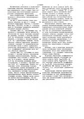 Трехфазная полюсопереключаемая обмотка для механизированной укладки (патент 1170560)