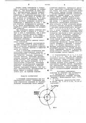 Следящий электропривод для копировального станка (патент 767701)