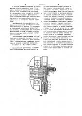 Центробежный регулятор (патент 1291937)
