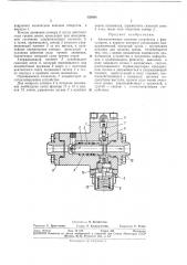 Патент ссср  335486 (патент 335486)