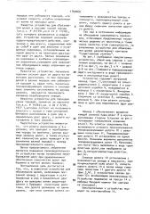 Устройство для образования щелей (патент 1760069)