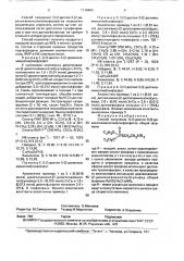 Способ получения 0,0-диэтил-s-(2-диалкиламиноэтил) тиофосфатов (патент 1719404)