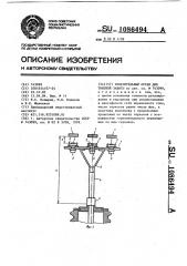 Измерительный орган для токовой защиты (патент 1086494)