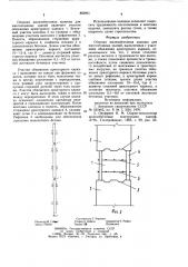 Сборная железобетонная колонна для многоэтажных зданий (патент 863801)