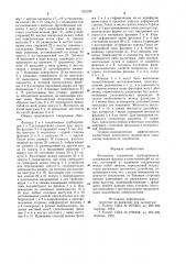 Фланцевое соединение трубопроводов (патент 972189)