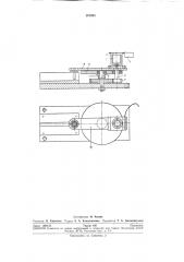 Испаритель для вакуумных установок (патент 287493)