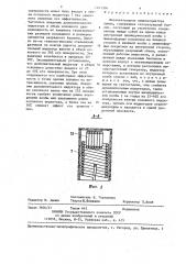 Безэлектродная люминесцентная лампа (патент 1241306)