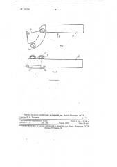 Отрезной резец (патент 128258)