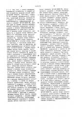 Трехканальное резервированное запоминающее устройство (патент 1215133)